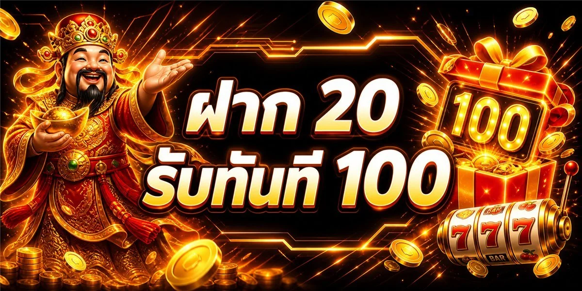 ระบบฝากถอนออโต้ OG999 รวดเร็ว 24 ชม. รองรับทุกธนาคาร